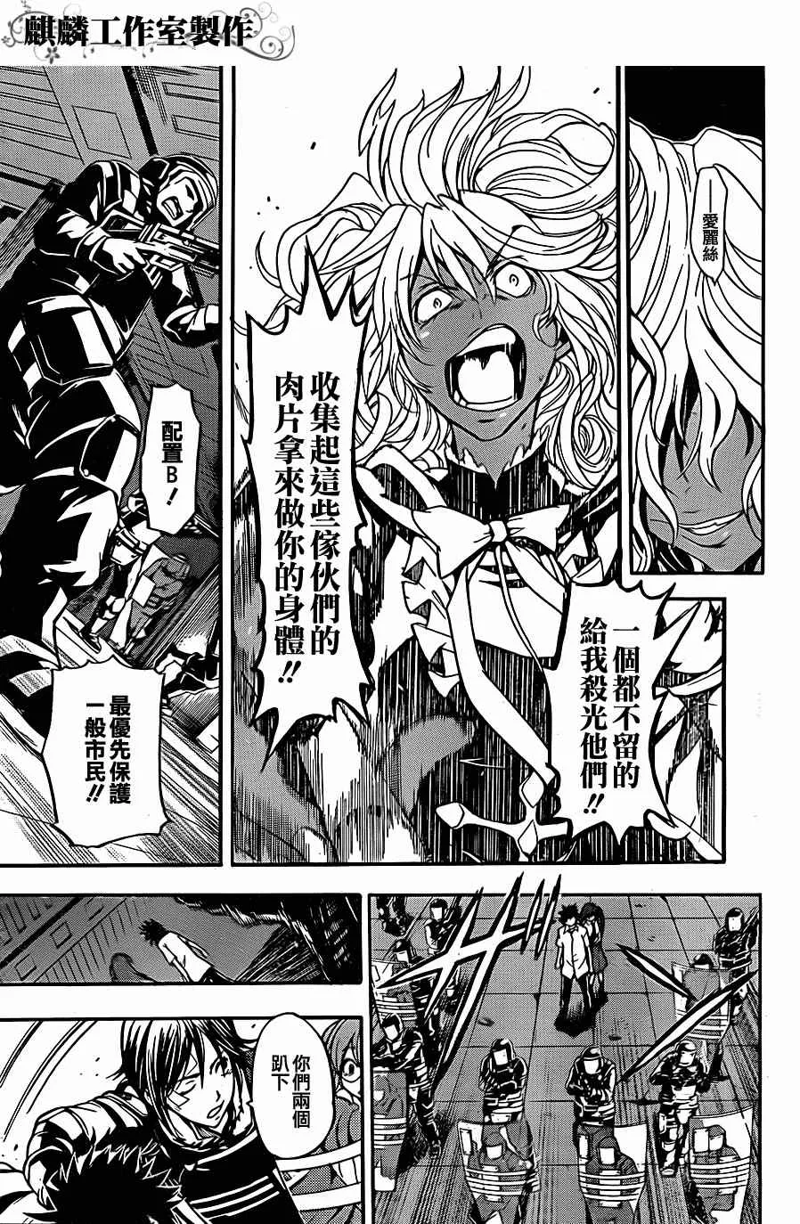 第40话 第20页