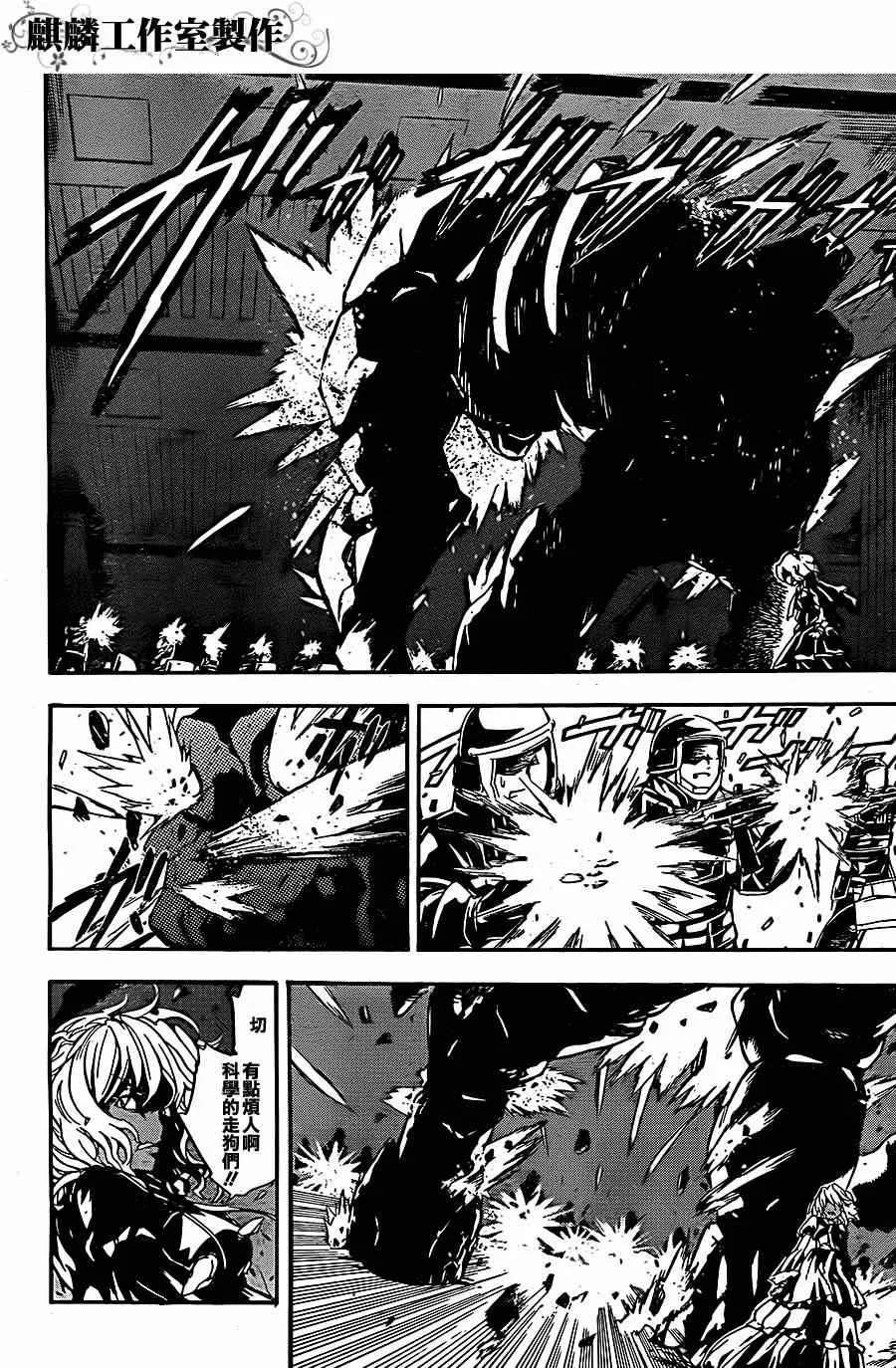 第40话 第21页