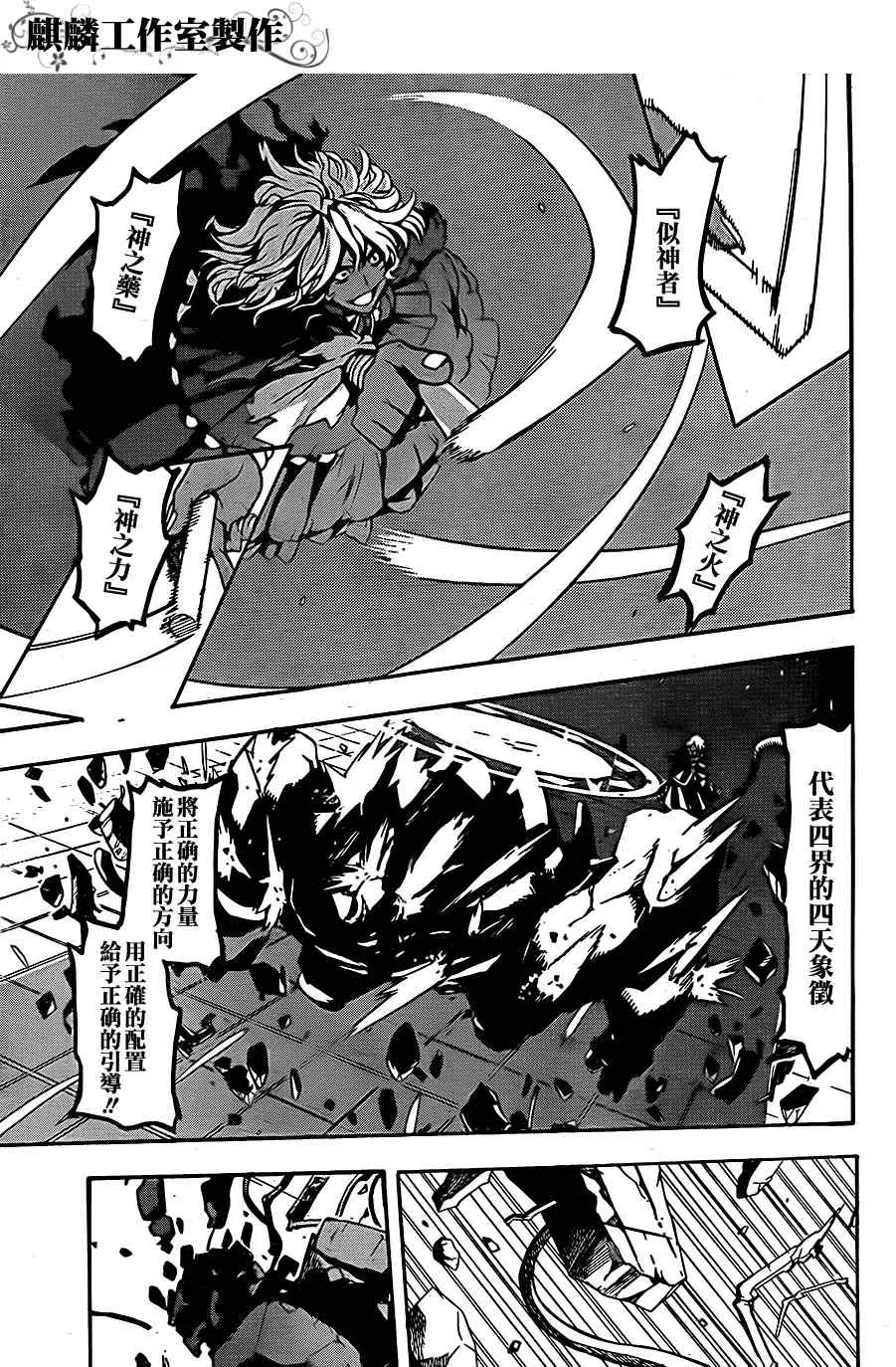 第40话 第22页