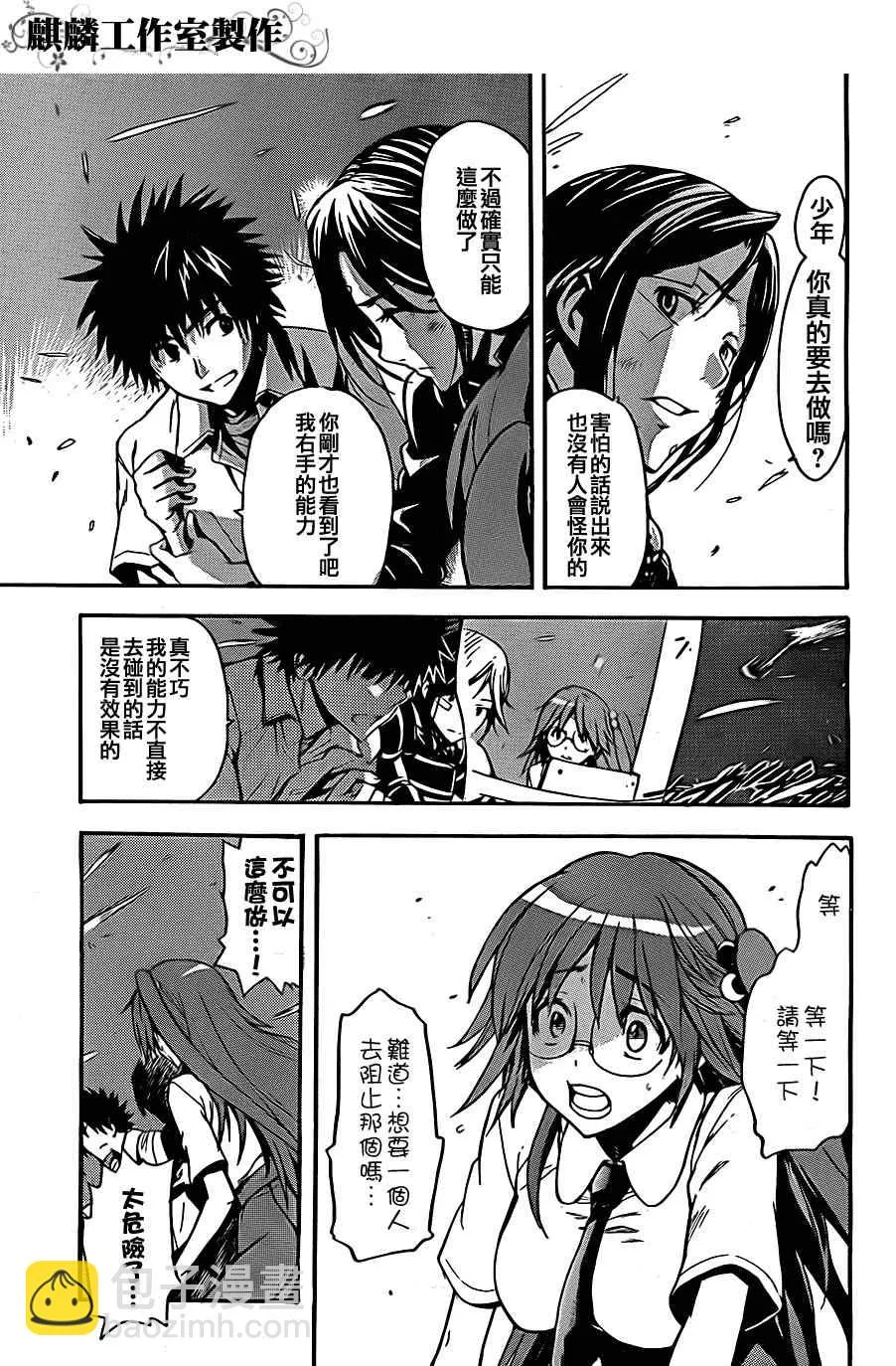 第40话 第24页
