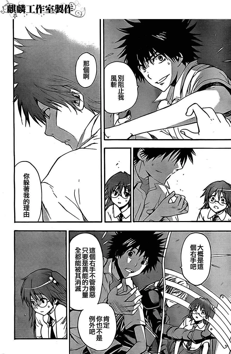 第40话 第25页