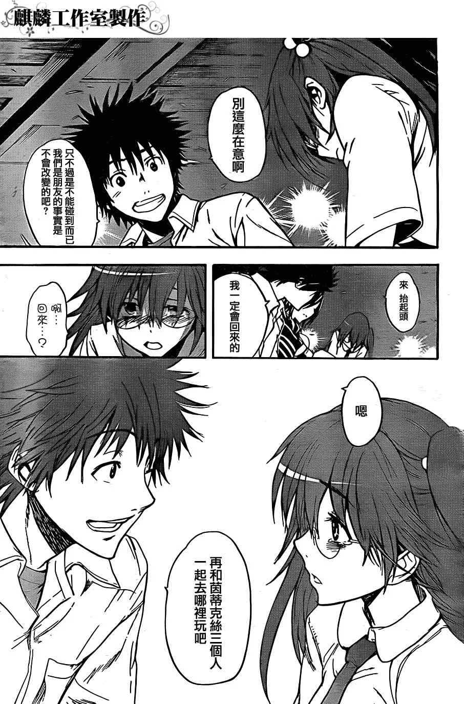 第40话 第26页