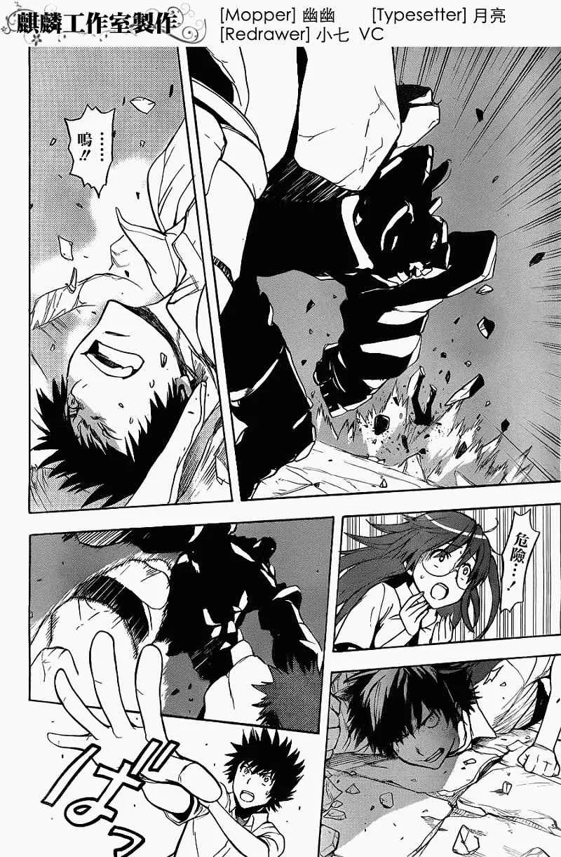 第41话 第4页