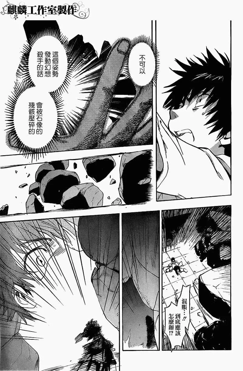 第41话 第5页