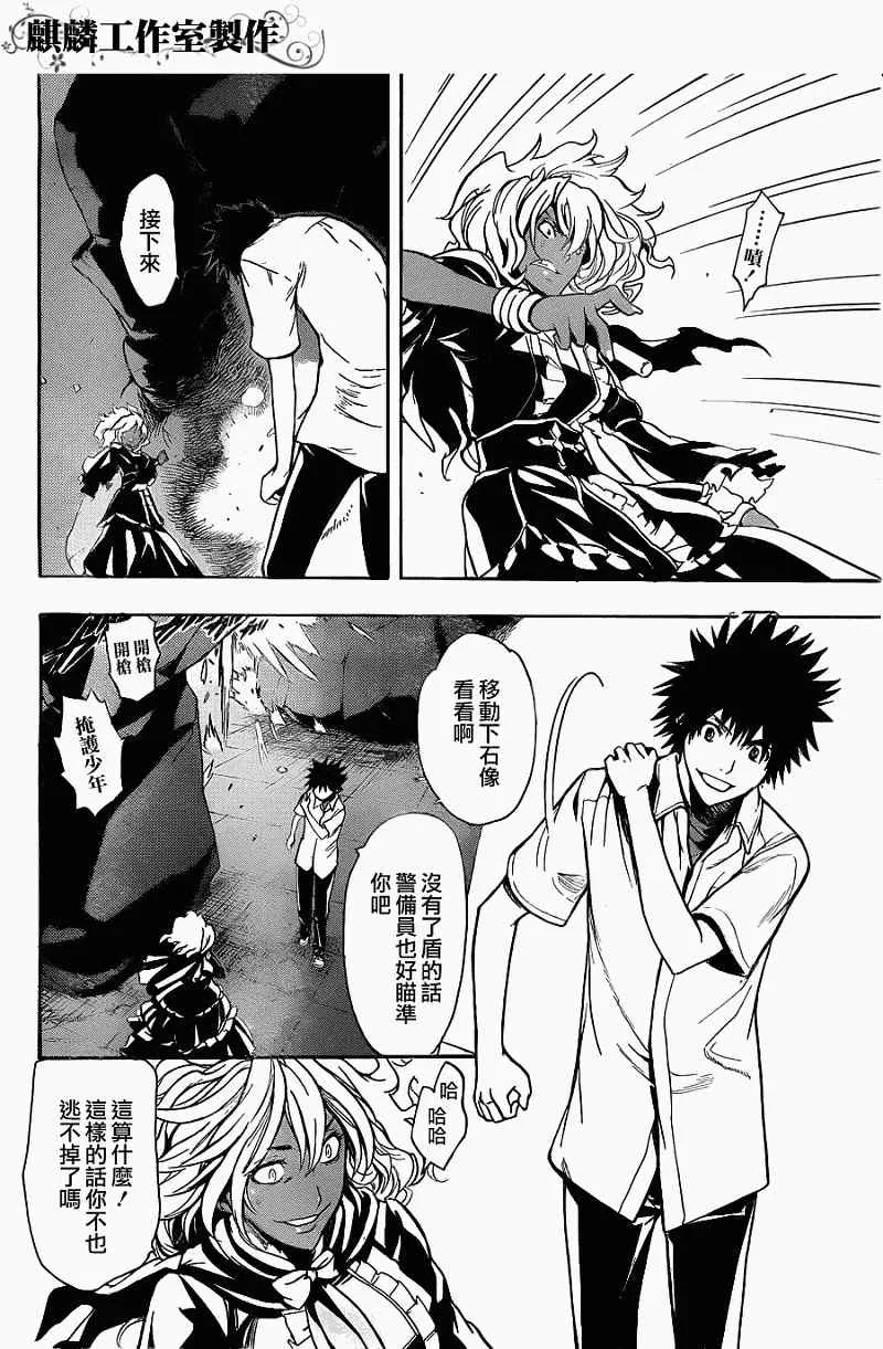 第41话 第8页