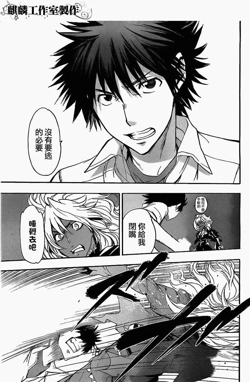 第41话 第9页