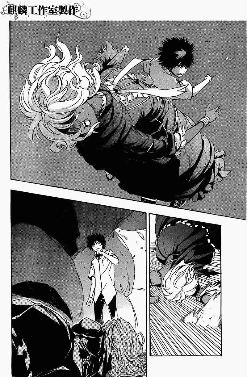 第41话 第10页