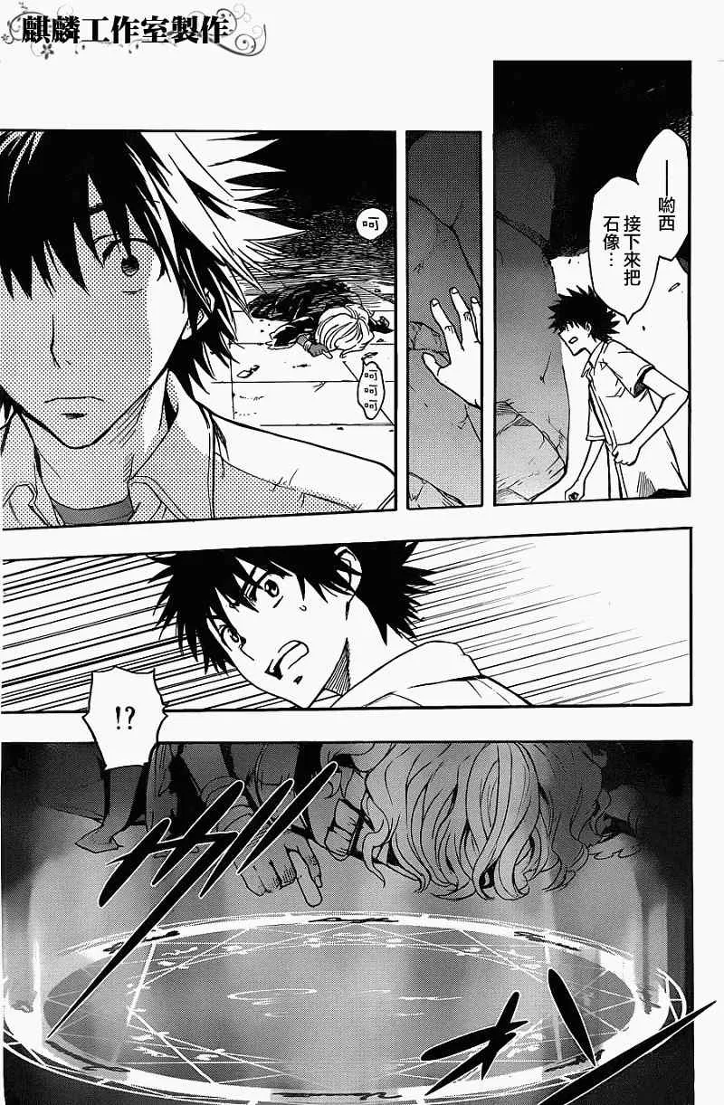 第41话 第11页