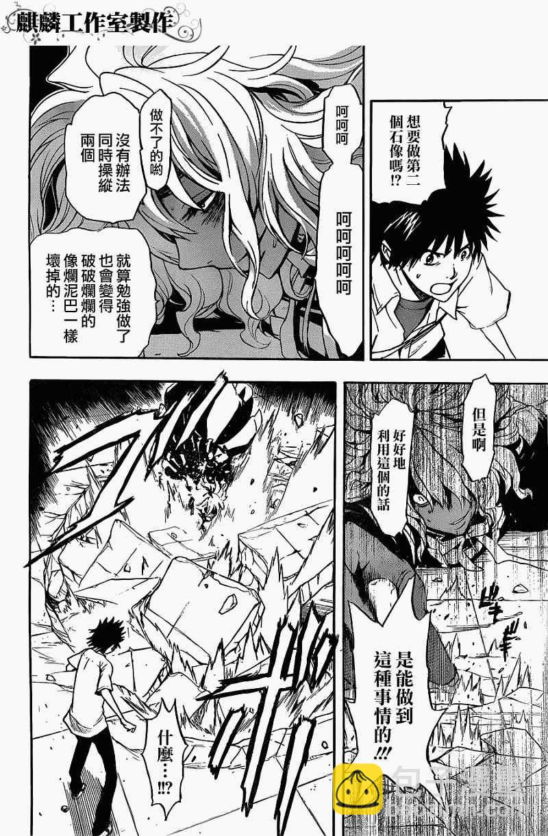第41话 第12页