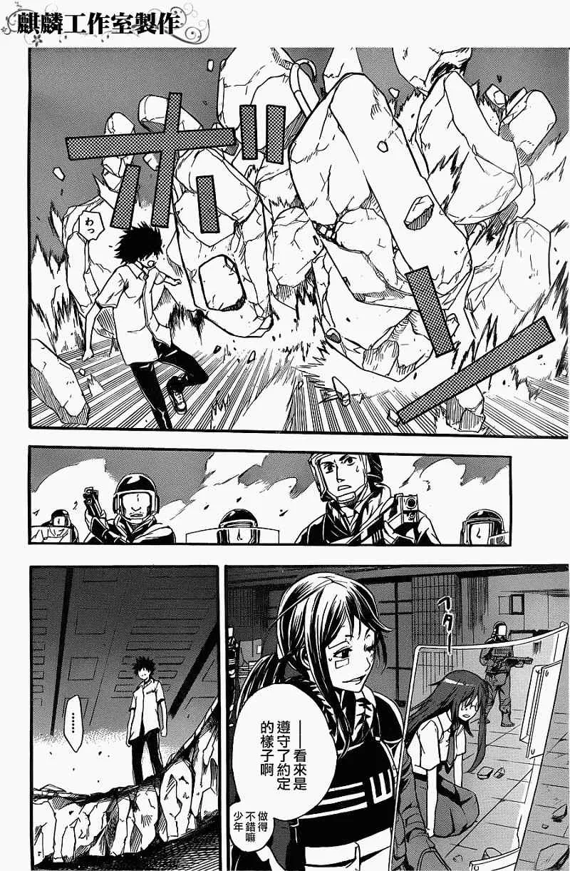 第41话 第14页