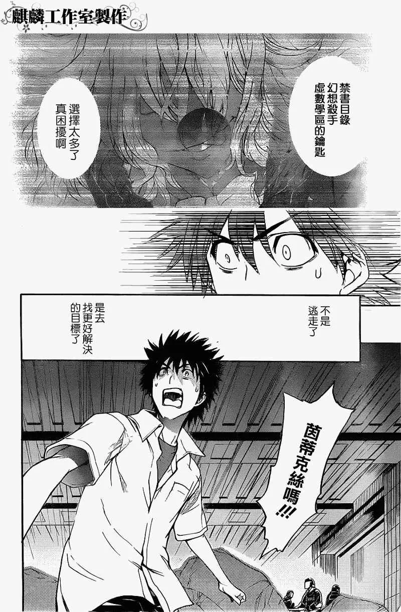 第41话 第16页