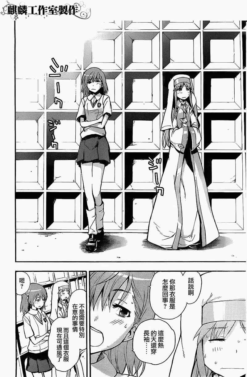 第41话 第20页