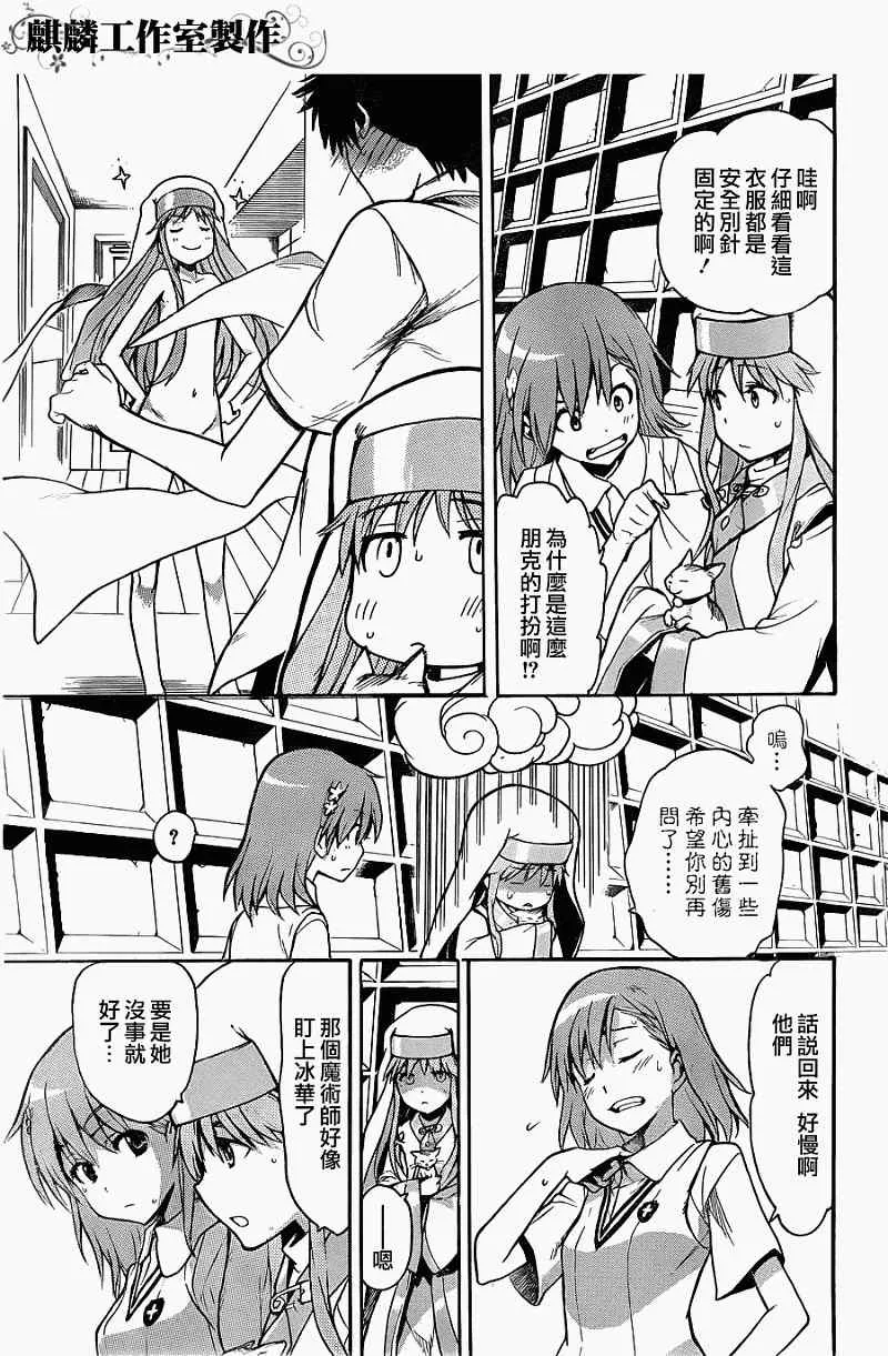 第41话 第21页