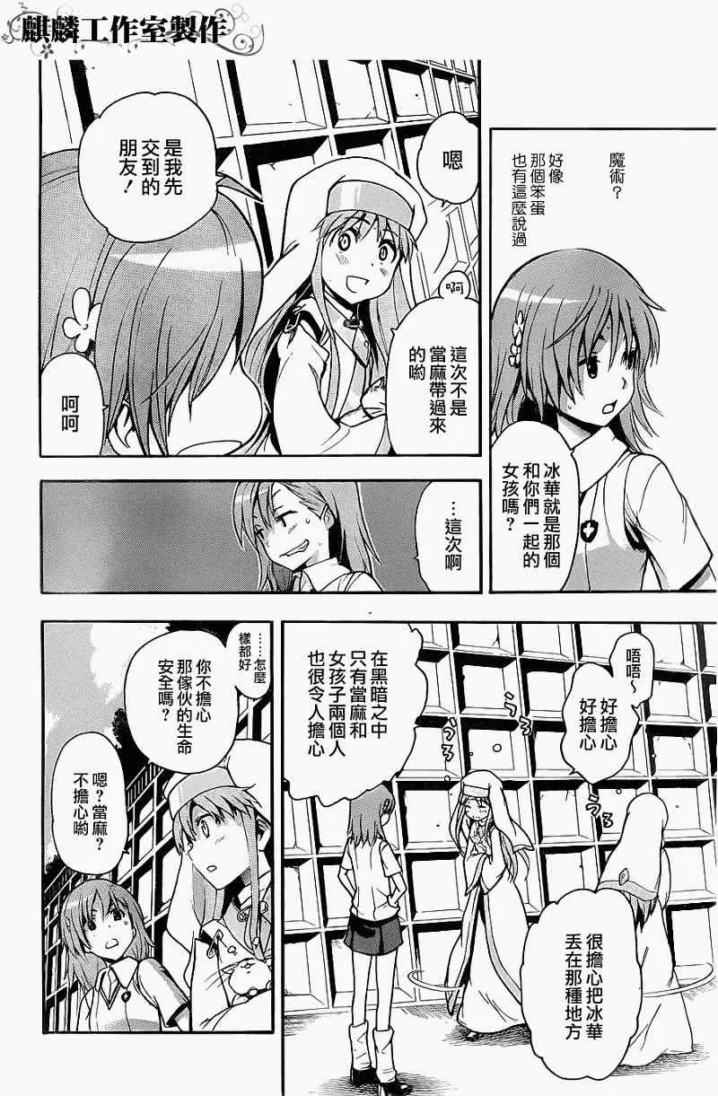 第41话 第22页