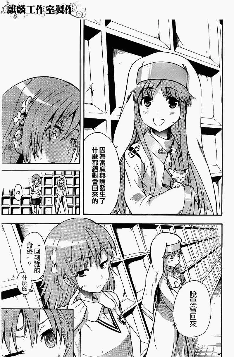 第41话 第23页