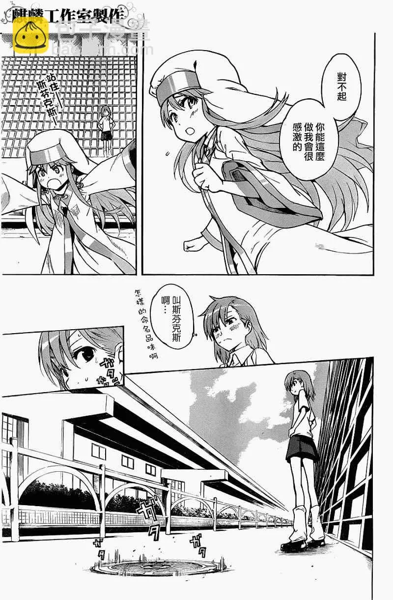 第41话 第25页