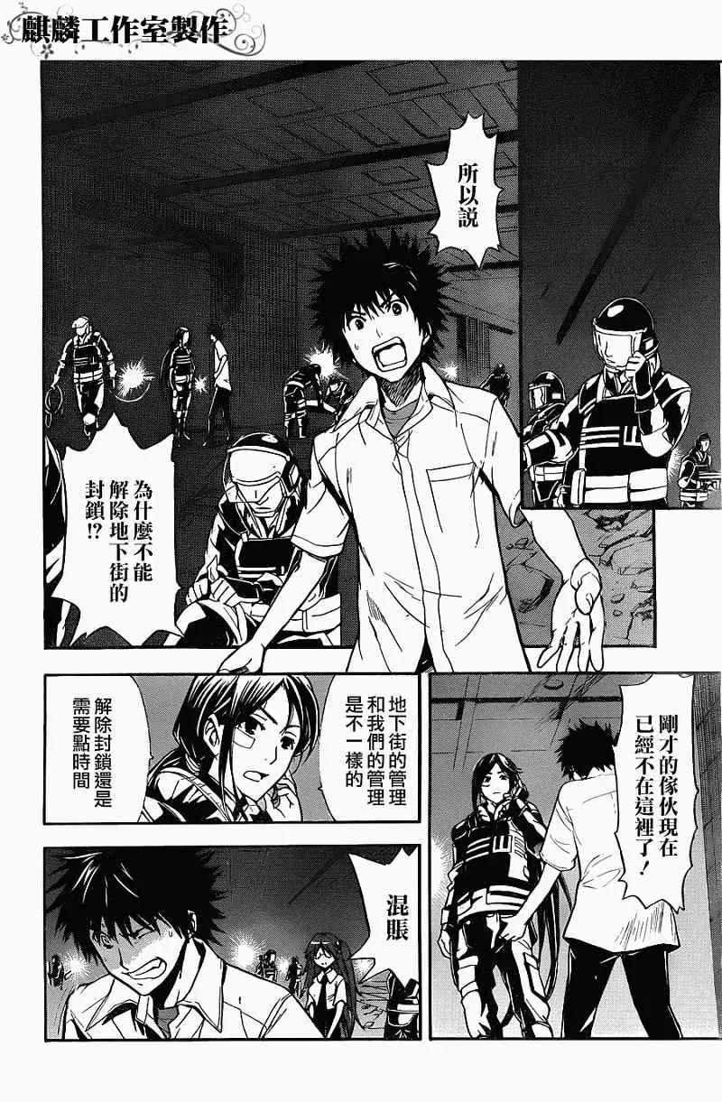第41话 第26页