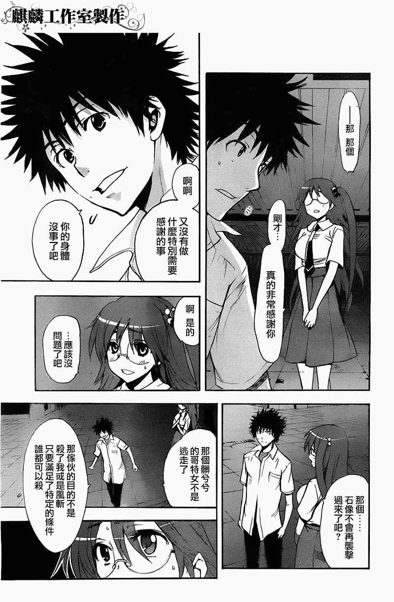 第41话 第27页