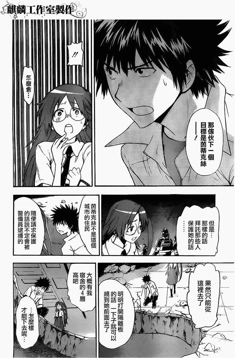 第41话 第28页