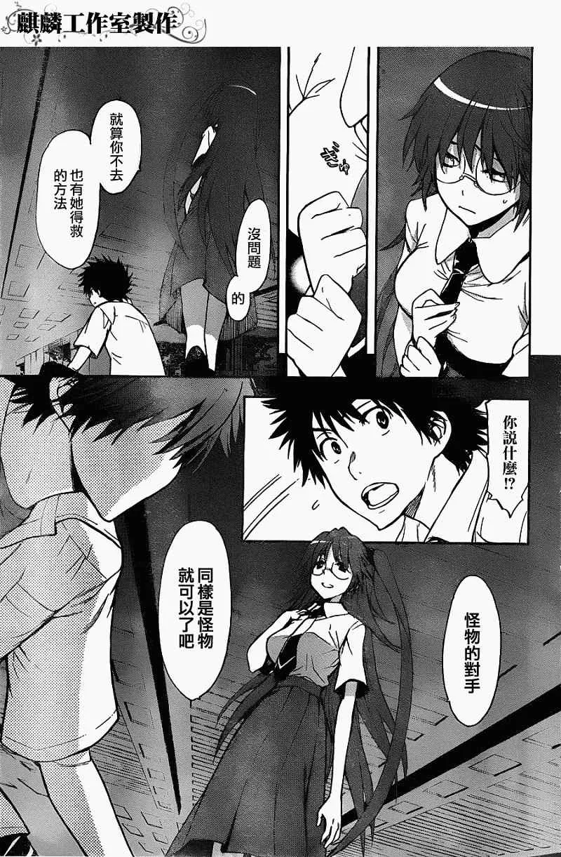 第41话 第29页