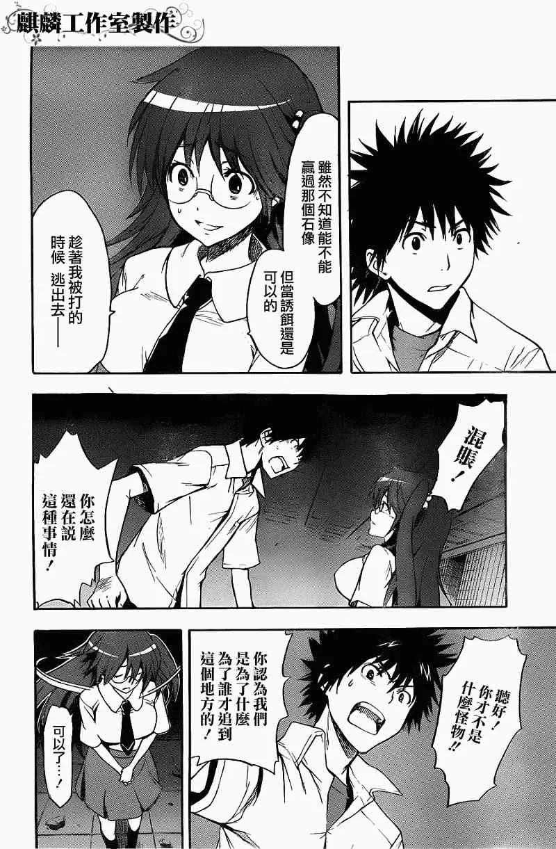 第41话 第30页