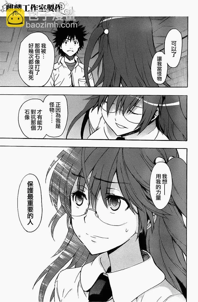 第41话 第31页