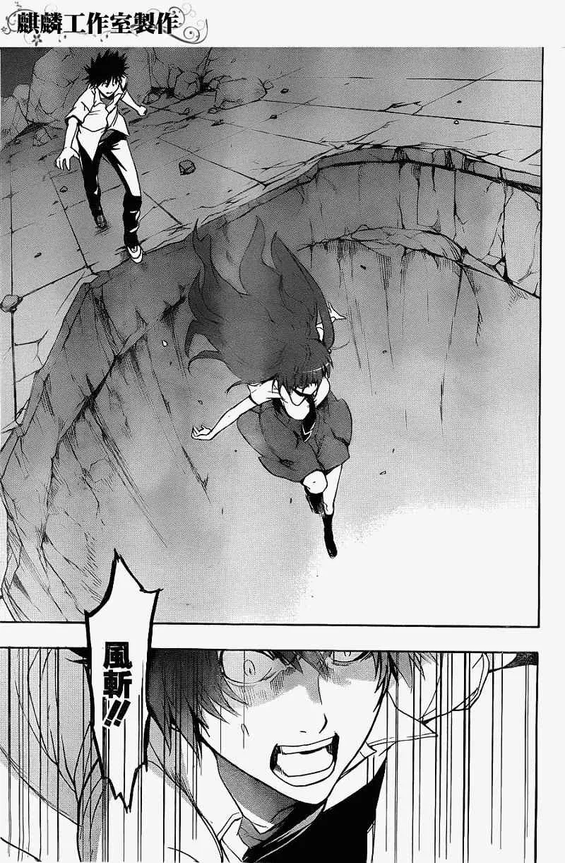 第41话 第33页
