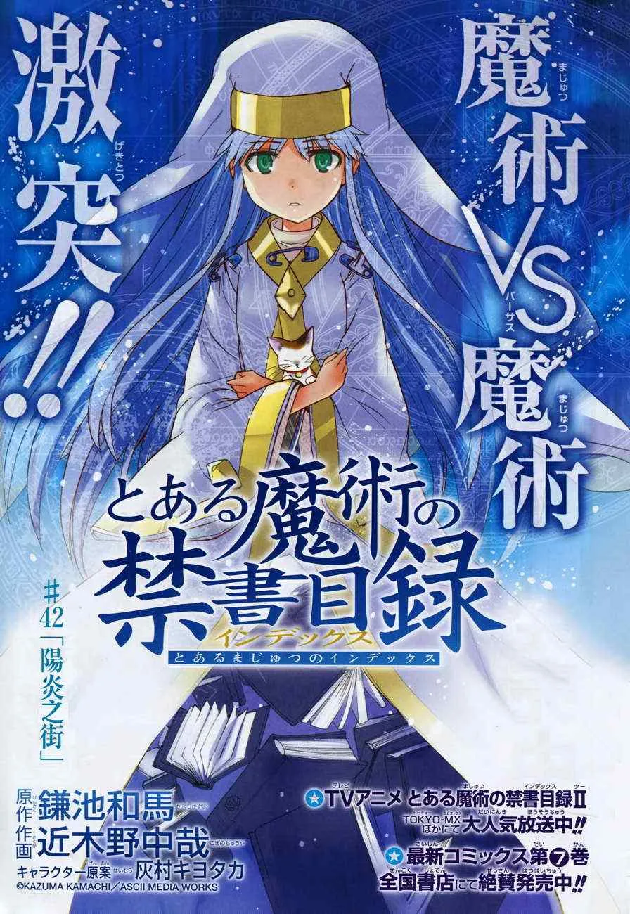 第42话 第1页