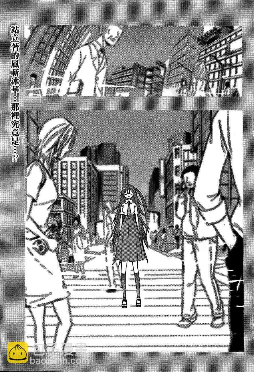 第42话 第3页