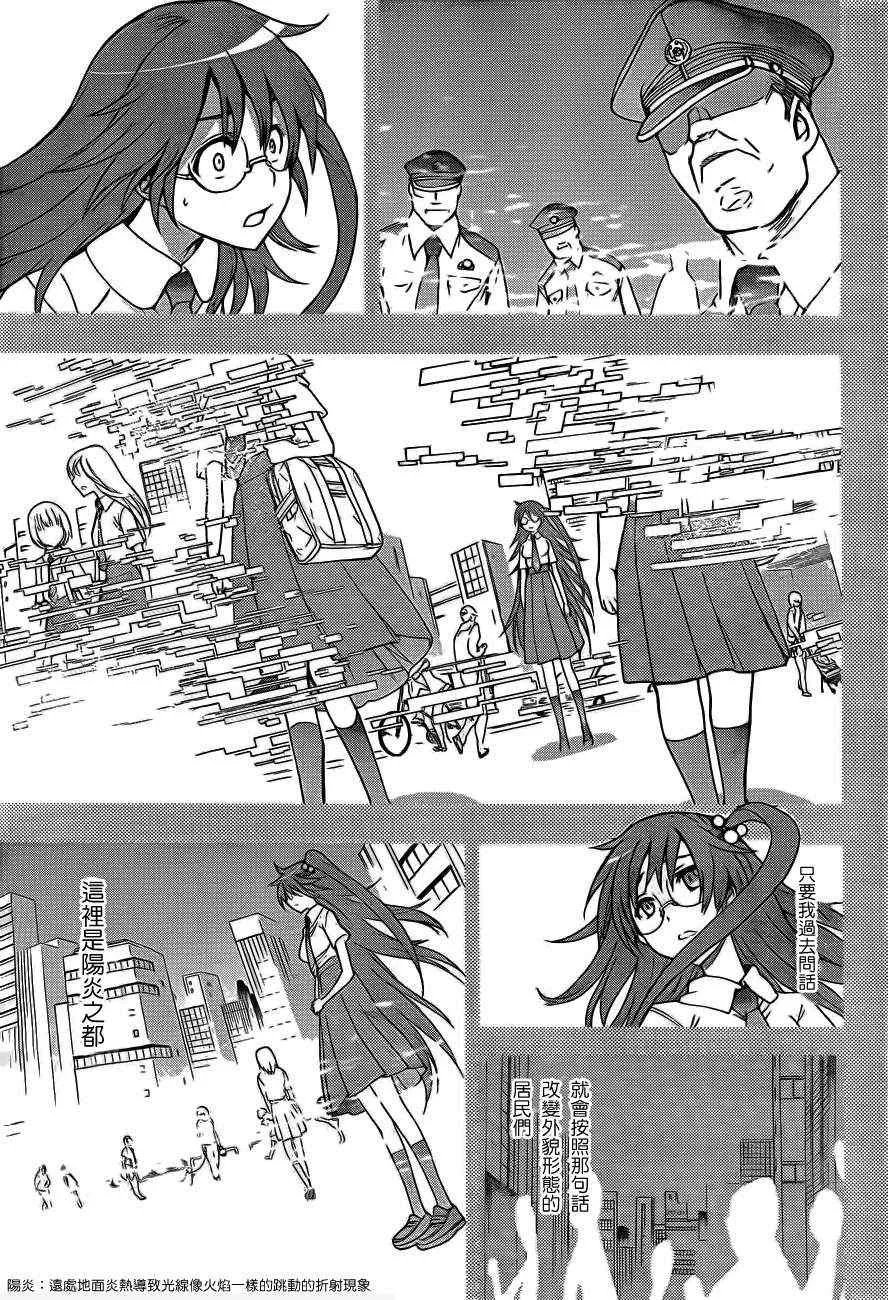 第42话 第7页