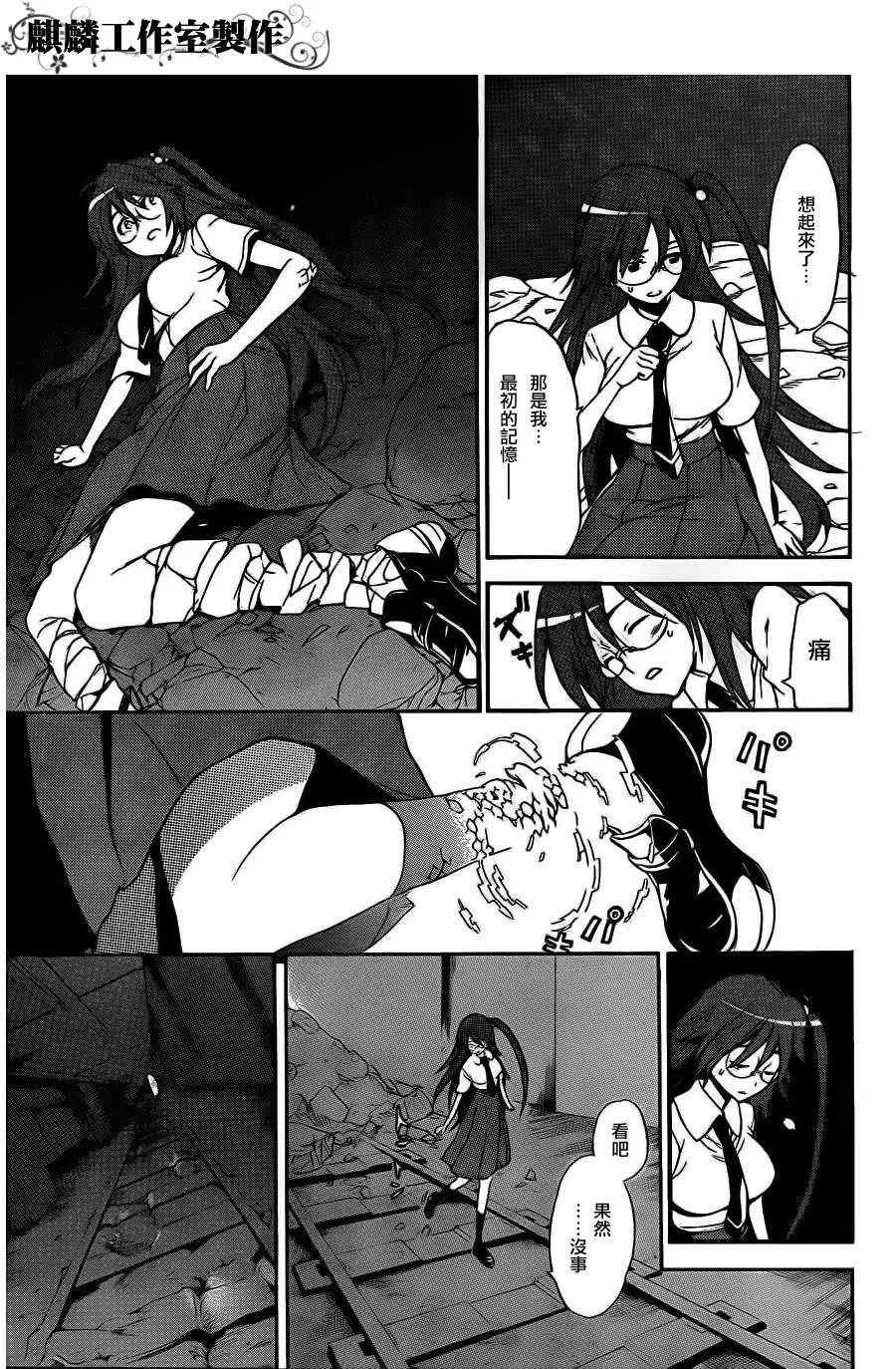 第42话 第9页