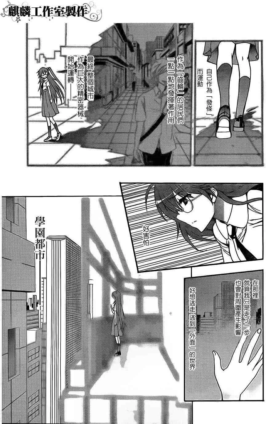 第42话 第11页