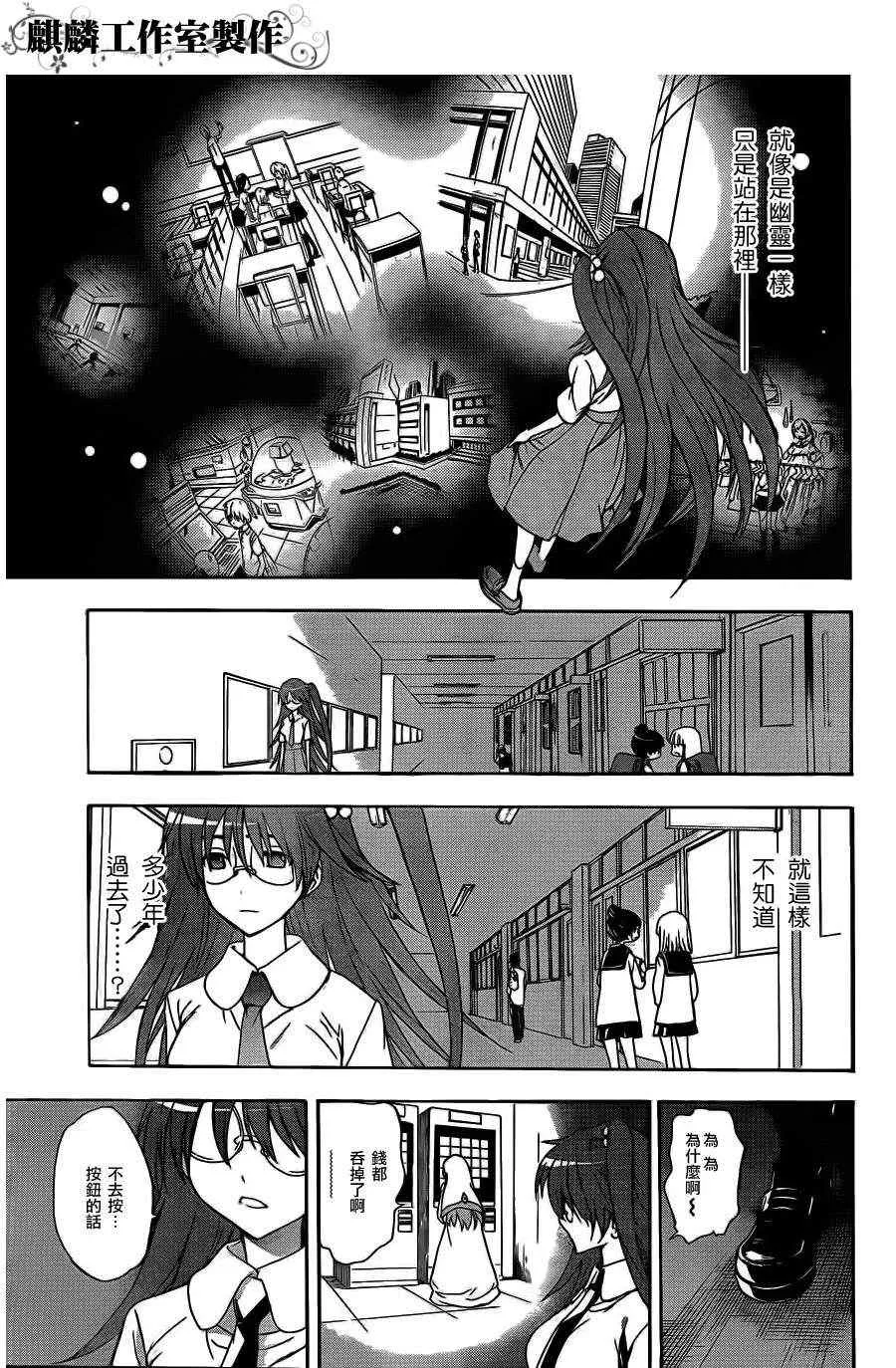第42话 第13页