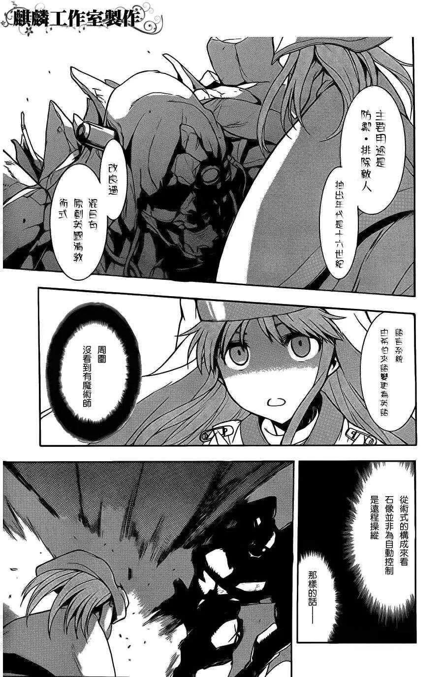 第42话 第19页