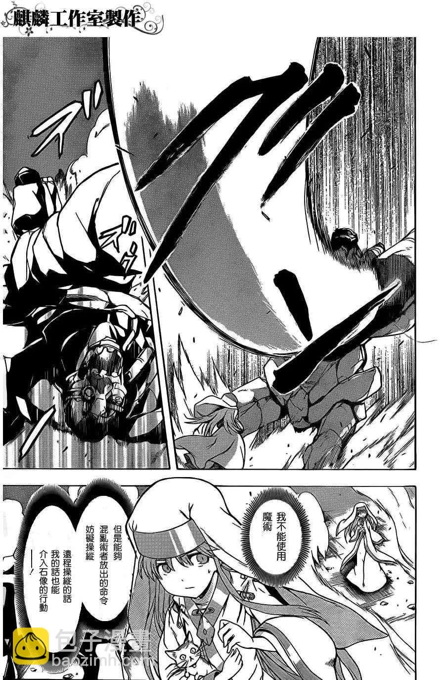 第42话 第21页
