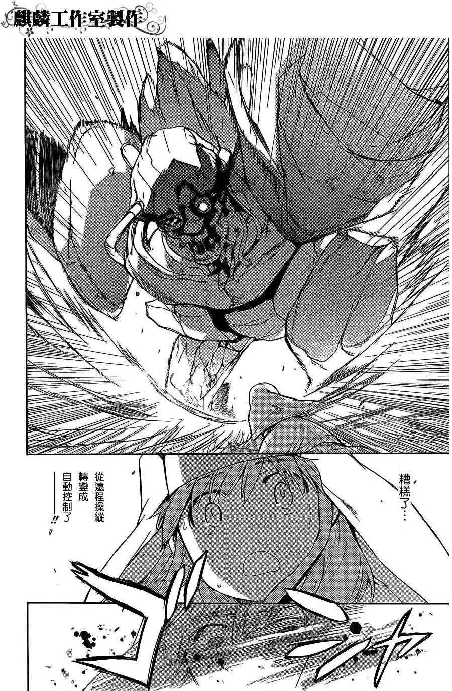 第42话 第26页