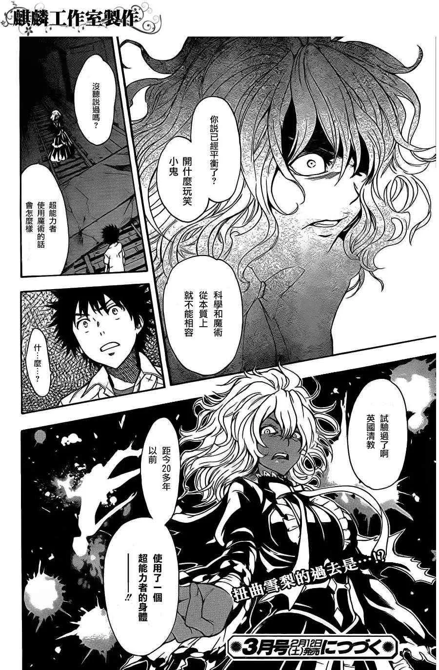 第42话 第30页