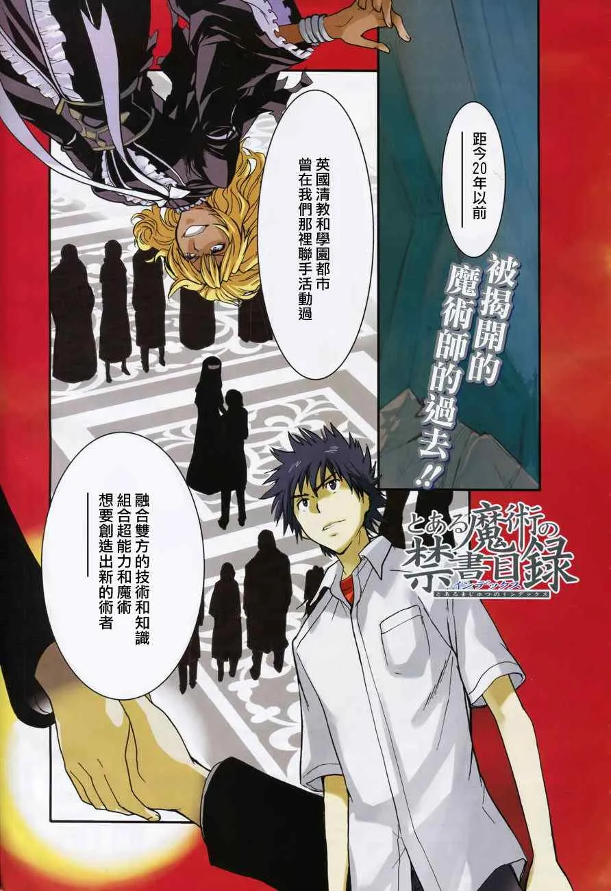 第43话 第1页