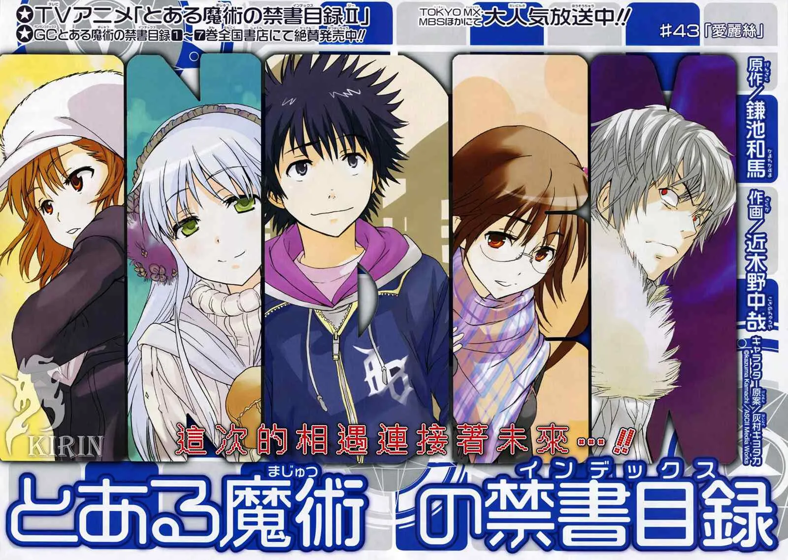 第43话 第2页