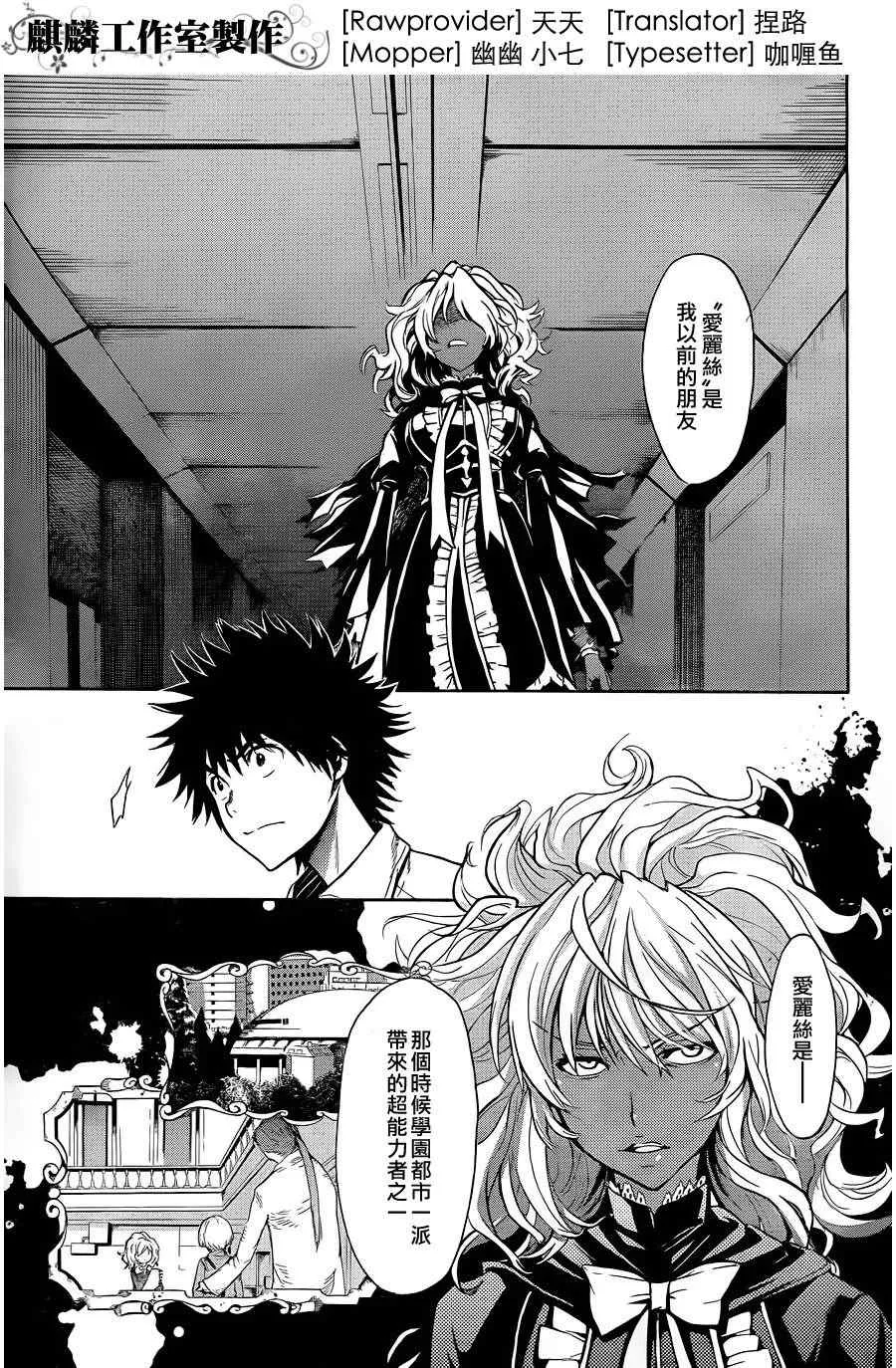 第43话 第3页