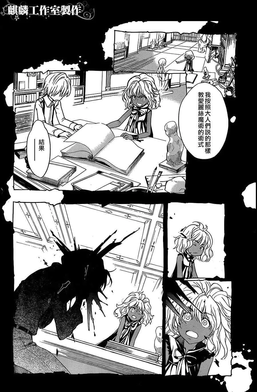 第43话 第4页