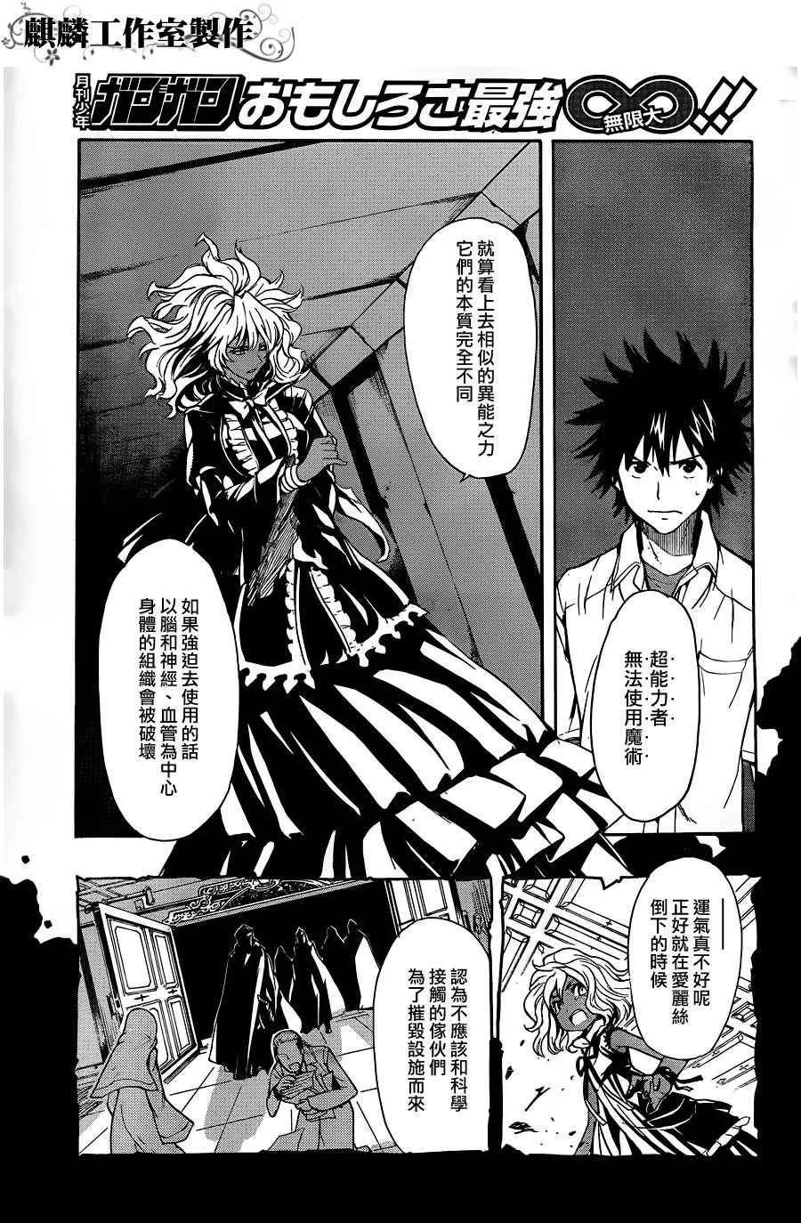 第43话 第5页