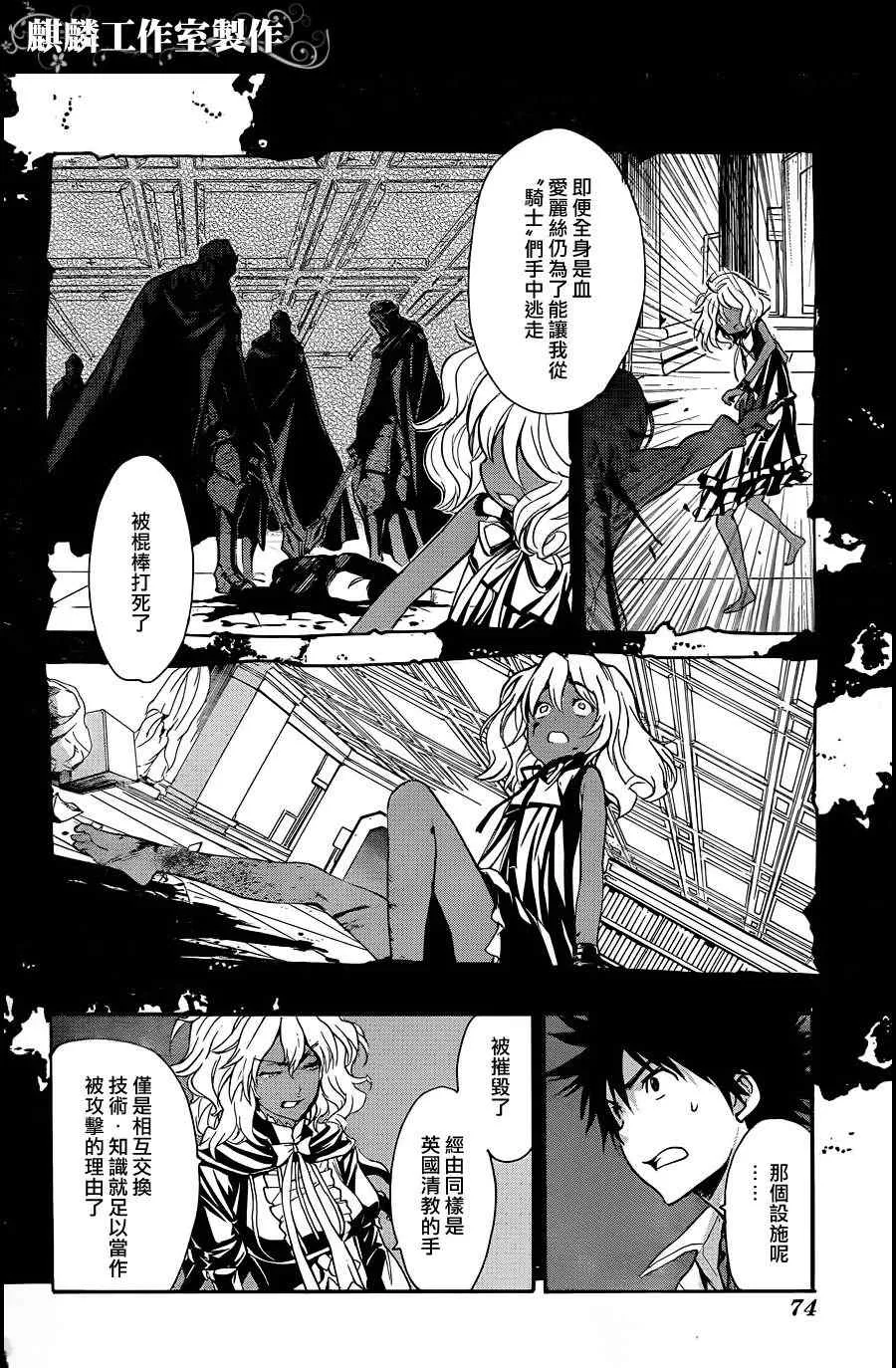 第43话 第6页