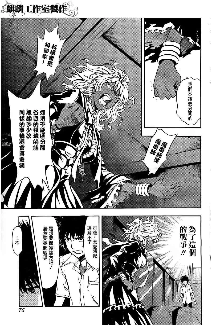 第43话 第7页