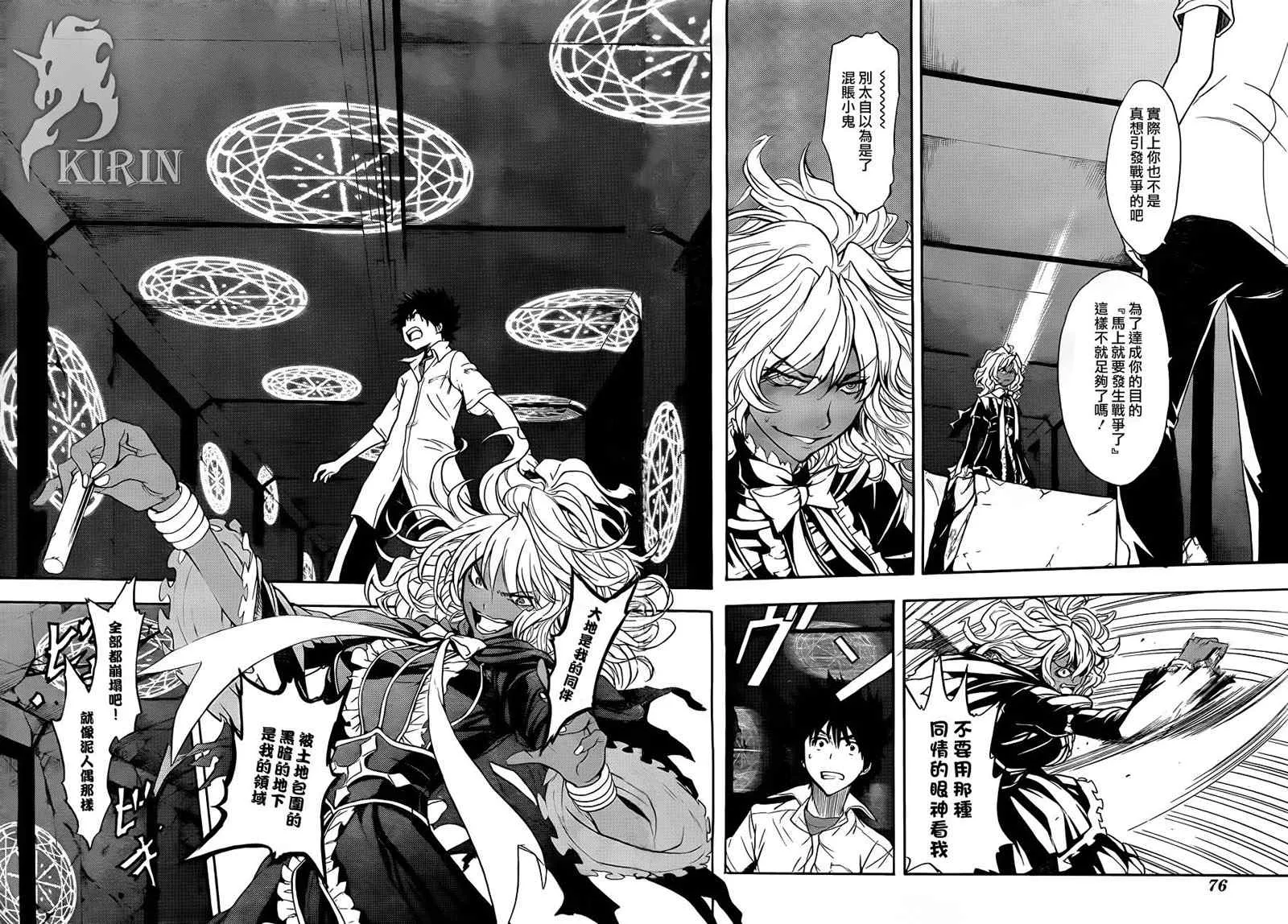 第43话 第8页