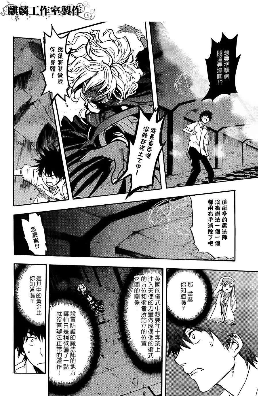 第43话 第9页