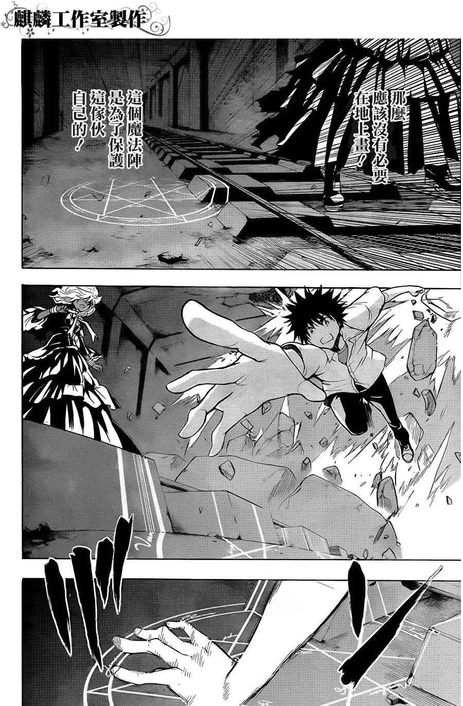 第43话 第11页