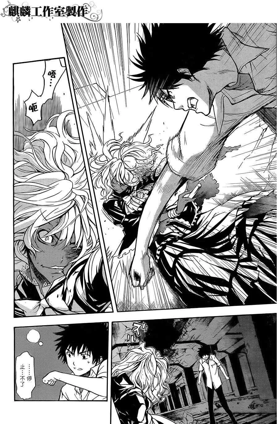 第43话 第13页
