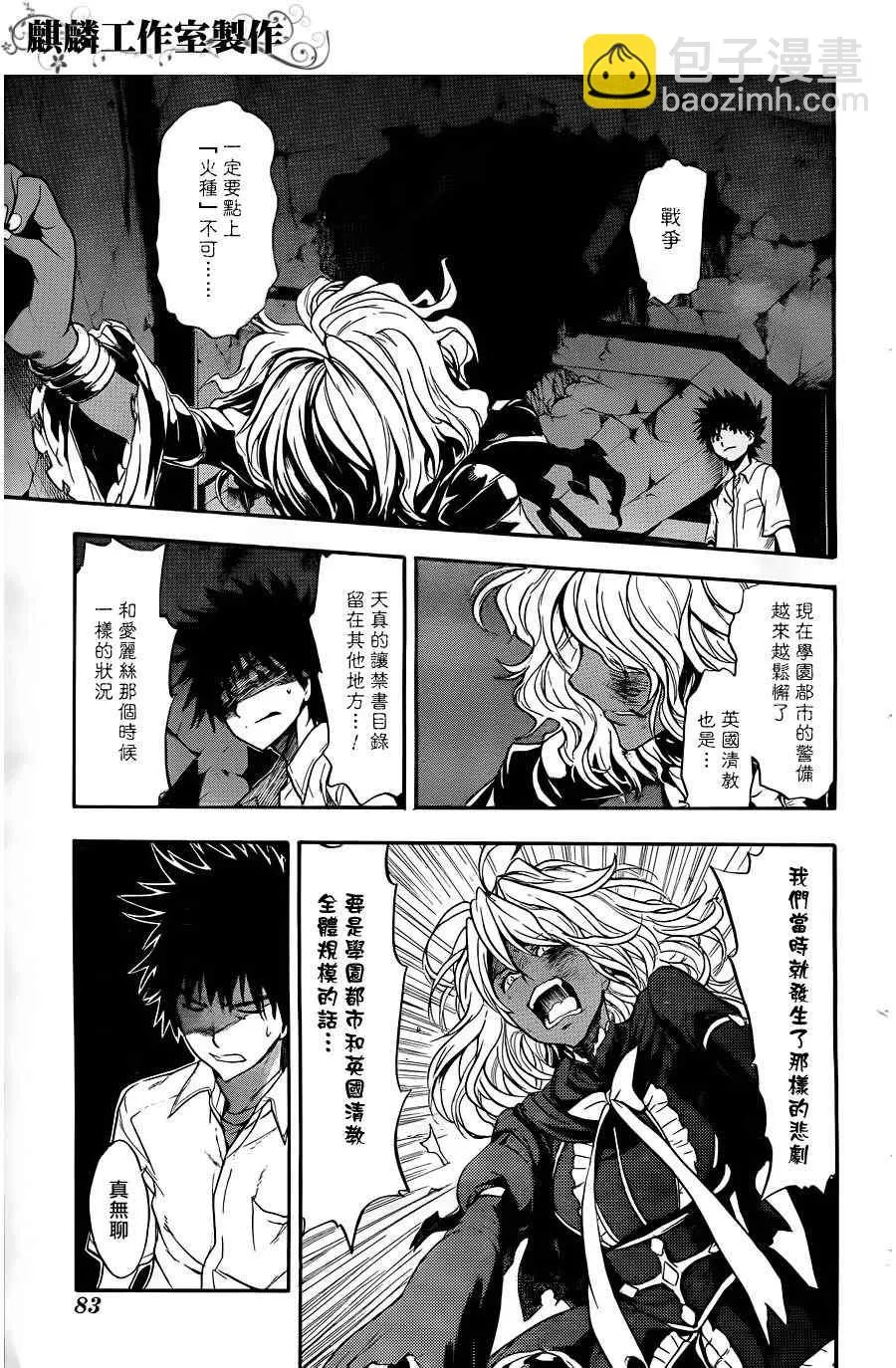 第43话 第14页