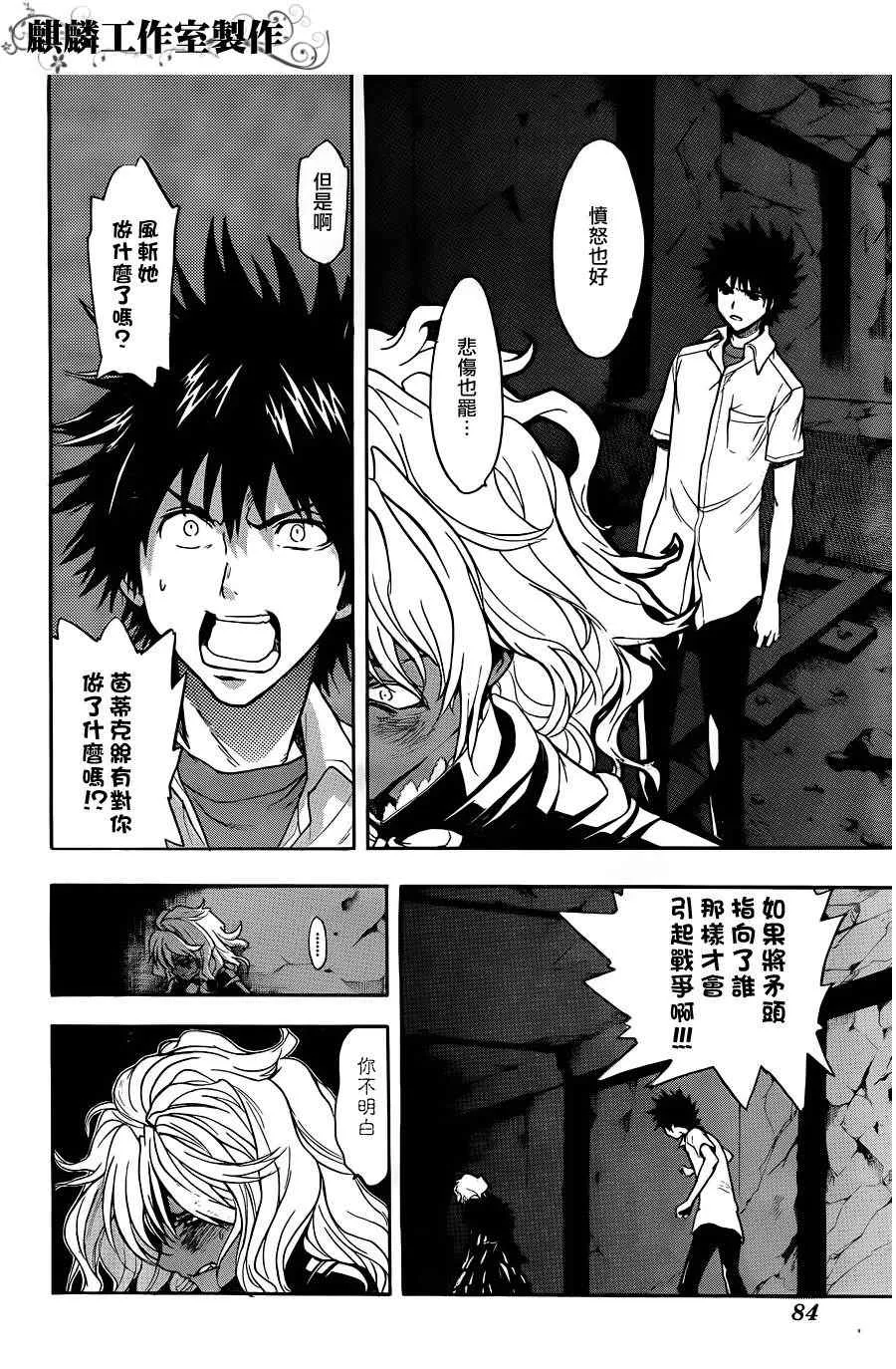 第43话 第15页